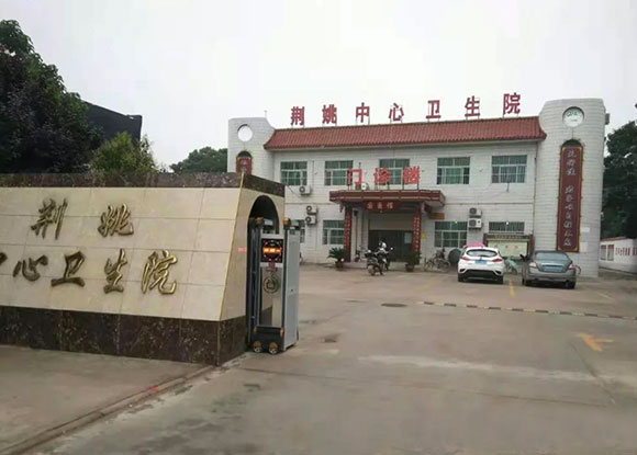 蒲城衛(wèi)健——荊姚鎮(zhèn)中心衛(wèi)生院安裝成功 蒲城衛(wèi)健——荊姚鎮(zhèn)中心衛(wèi)生院安裝成功